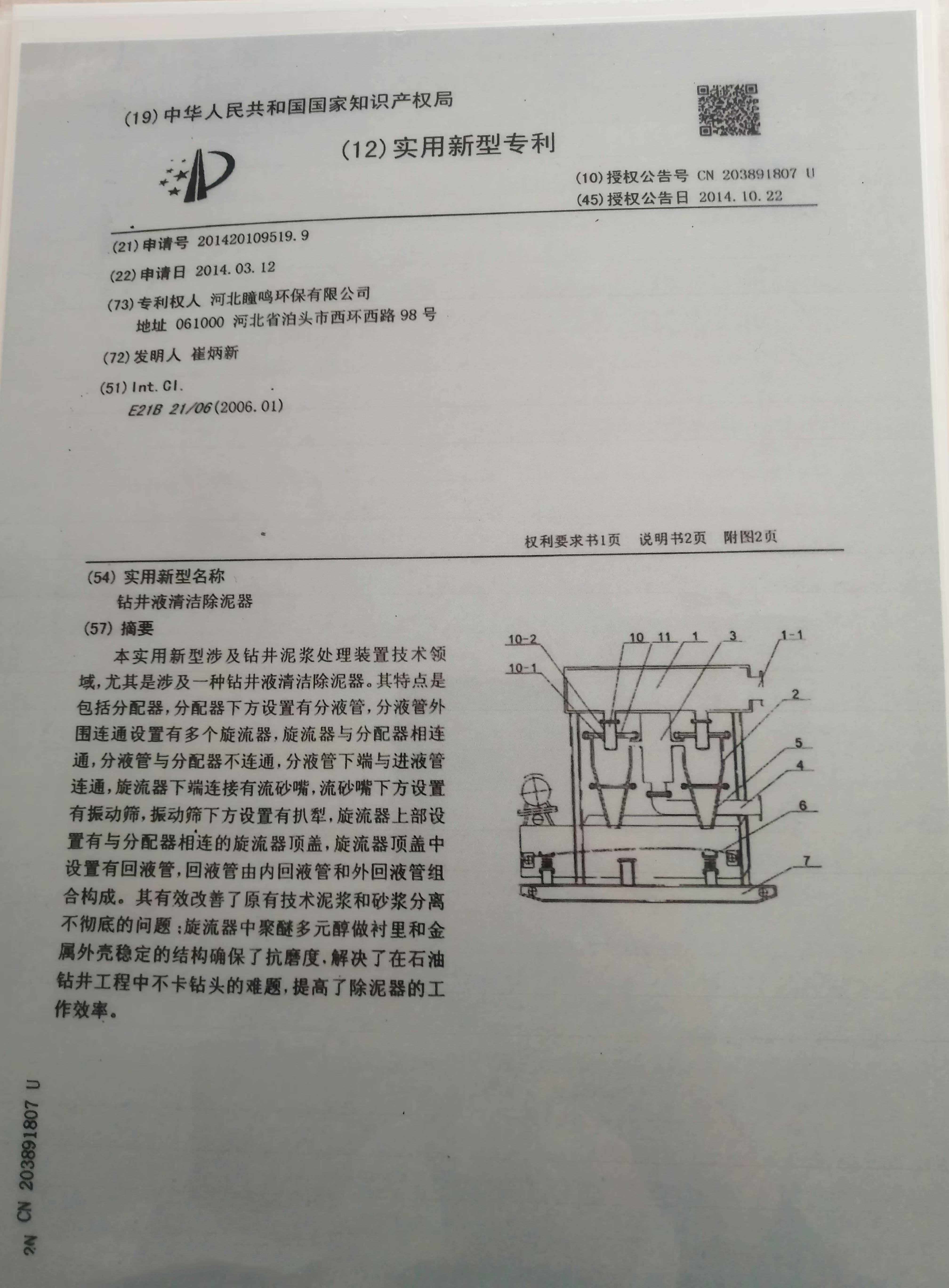 真空機(jī)組機(jī)械密封結(jié)構(gòu)圖